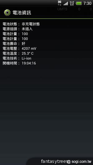 HTC One X外觀圖賞 耗電量、溫度測試揭密 HTC One X外觀圖賞 耗電量、溫度測試揭密