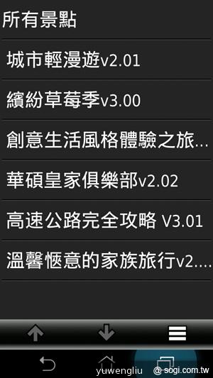 ASUS PadFone變形手機 百變開賣 單機17990