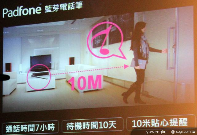 ASUS PadFone變形手機 百變開賣 單機17990