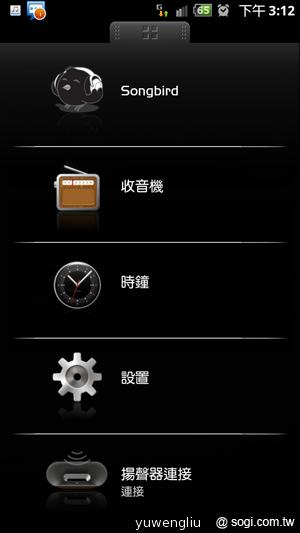 飛利浦Fun音機 Android也能用的揚聲器底座 飛利浦Fun音機 Android也能用的揚聲器底座