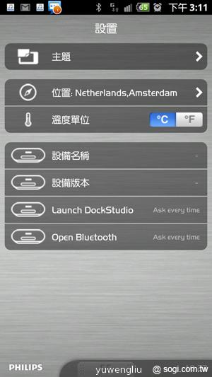 飛利浦Fun音機 Android也能用的揚聲器底座 飛利浦Fun音機 Android也能用的揚聲器底座