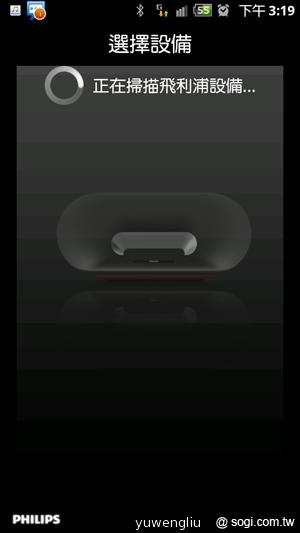 飛利浦Fun音機 Android也能用的揚聲器底座 飛利浦Fun音機 Android也能用的揚聲器底座