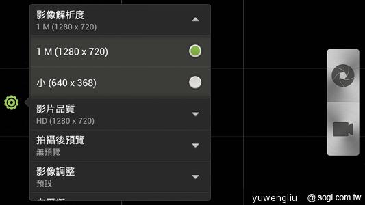 HTC One X、Sony XPERIA S雙雄 攝錄交鋒 HTC One X、Sony XPERIA S雙雄 攝錄交鋒