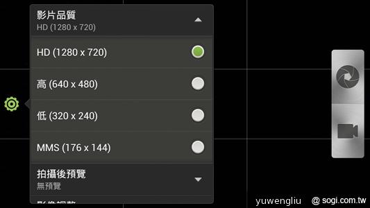 HTC One X、Sony XPERIA S雙雄 攝錄交鋒 HTC One X、Sony XPERIA S雙雄 攝錄交鋒