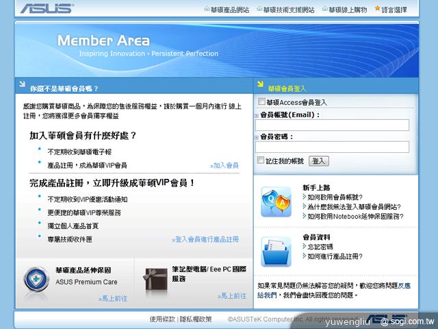 華碩至尊變形平板GPS擴充套件 開放免費申請 華碩至尊變形平板GPS擴充套件 開放免費申請