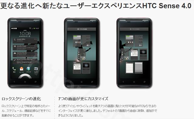 HTC J日本官網現跡 S4處理器搭beats耳機 HTC J日本官網現跡 S4處理器搭beats耳機