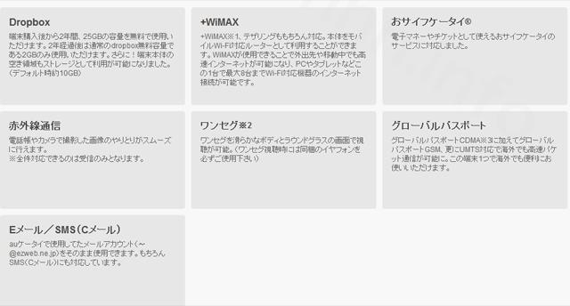 HTC J日本官網現跡 S4處理器搭beats耳機 HTC J日本官網現跡 S4處理器搭beats耳機