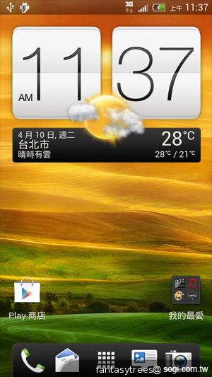 HTC One X 極速快感 介面、效能深度體驗