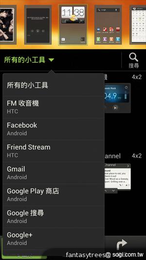 HTC One X 極速快感 介面、效能深度體驗
