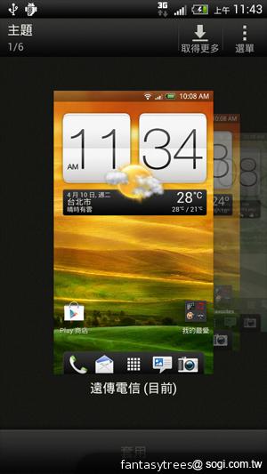HTC One X 極速快感 介面、效能深度體驗