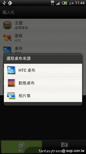 HTC One X 極速快感 介面、效能深度體驗