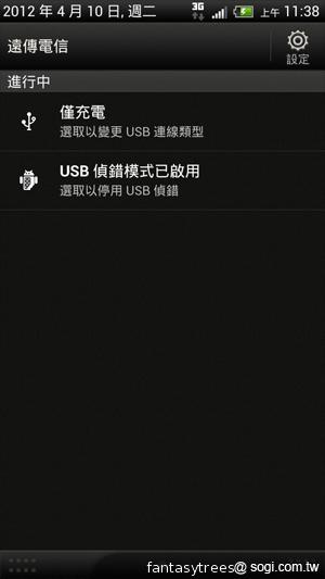 HTC One X 極速快感 介面、效能深度體驗