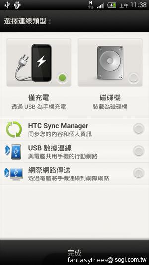 HTC One X 極速快感 介面、效能深度體驗