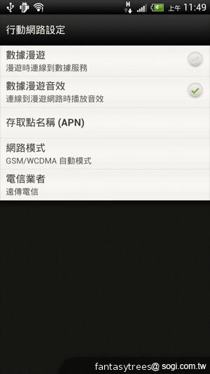HTC One X 極速快感 介面、效能深度體驗
