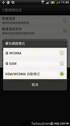 HTC One X 極速快感 介面、效能深度體驗