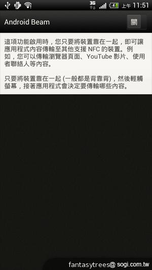 HTC One X 極速快感 介面、效能深度體驗