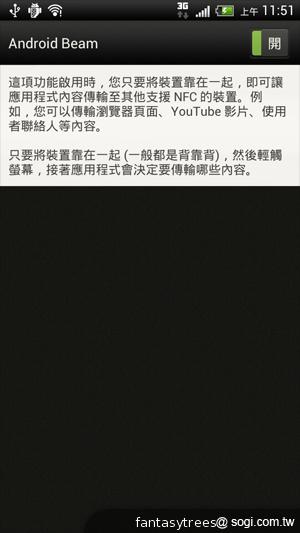 HTC One X 極速快感 介面、效能深度體驗