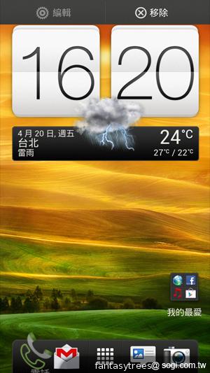 HTC One X 極速快感 介面、效能深度體驗