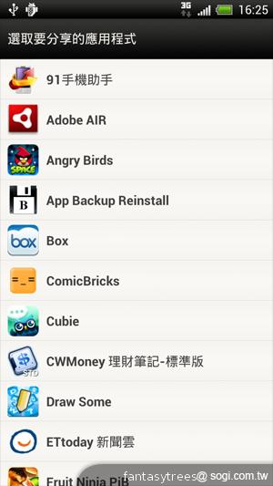 HTC One X 極速快感 介面、效能深度體驗