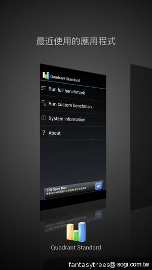 HTC One X 極速快感 介面、效能深度體驗