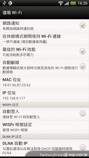 HTC One X 極速快感 介面、效能深度體驗