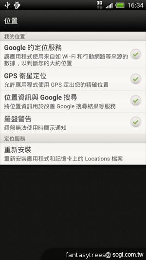 HTC One X 極速快感 介面、效能深度體驗