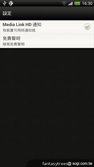 HTC One X 極速快感 介面、效能深度體驗