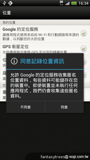HTC One X 極速快感 介面、效能深度體驗