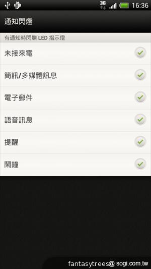 HTC One X 極速快感 介面、效能深度體驗