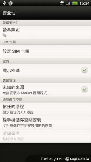 HTC One X 極速快感 介面、效能深度體驗