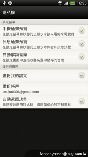 HTC One X 極速快感 介面、效能深度體驗