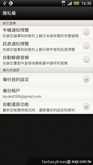 HTC One X 極速快感 介面、效能深度體驗