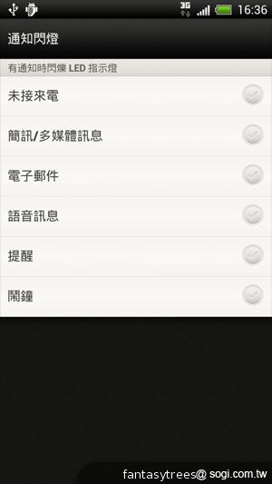 HTC One X 極速快感 介面、效能深度體驗