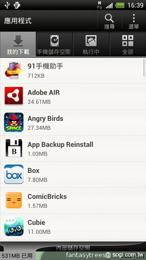 HTC One X 極速快感 介面、效能深度體驗