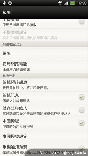 HTC One X 極速快感 介面、效能深度體驗