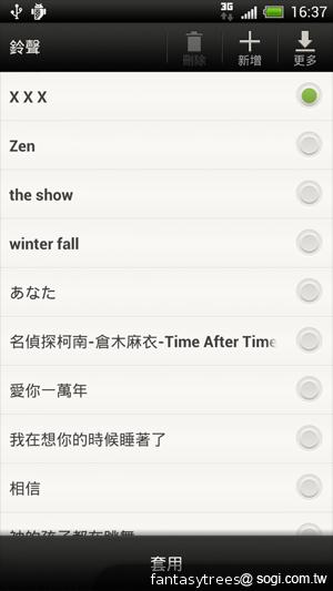 HTC One X 極速快感 介面、效能深度體驗