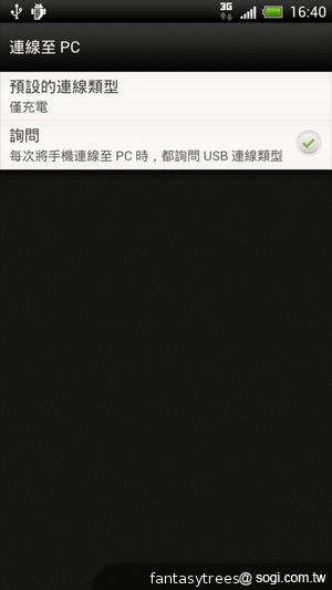 HTC One X 極速快感 介面、效能深度體驗