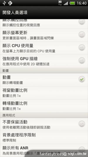 HTC One X 極速快感 介面、效能深度體驗