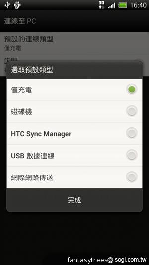 HTC One X 極速快感 介面、效能深度體驗