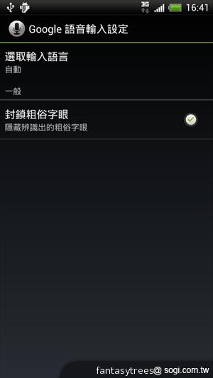 HTC One X 極速快感 介面、效能深度體驗