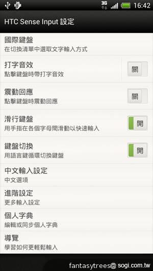 HTC One X 極速快感 介面、效能深度體驗