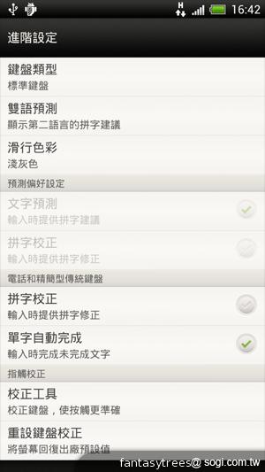HTC One X 極速快感 介面、效能深度體驗