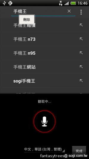 HTC One X 極速快感 介面、效能深度體驗