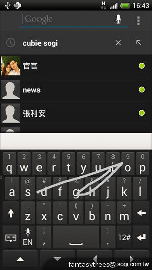 HTC One X 極速快感 介面、效能深度體驗
