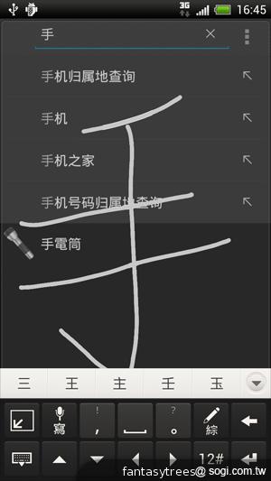 HTC One X 極速快感 介面、效能深度體驗