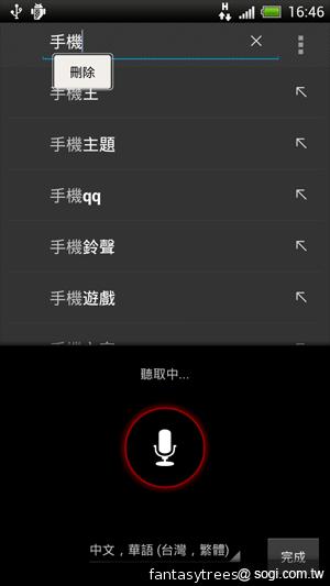 HTC One X 極速快感 介面、效能深度體驗