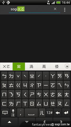 HTC One X 極速快感 介面、效能深度體驗