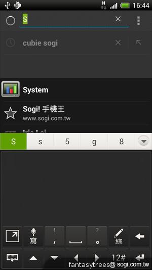 HTC One X 極速快感 介面、效能深度體驗