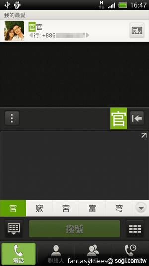 HTC One X 極速快感 介面、效能深度體驗