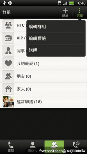HTC One X 極速快感 介面、效能深度體驗